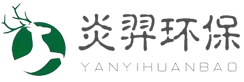 安徽炎羿环保咨询服务有限公司【官方网站】