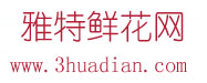 花店订花,网上花店订花送花