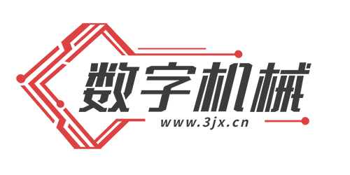 数字机械
