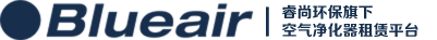 blueair空气净化器租赁