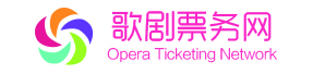 歌剧票