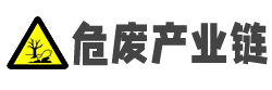 危废间