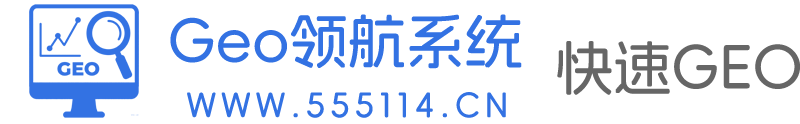 Geo企业报告系统