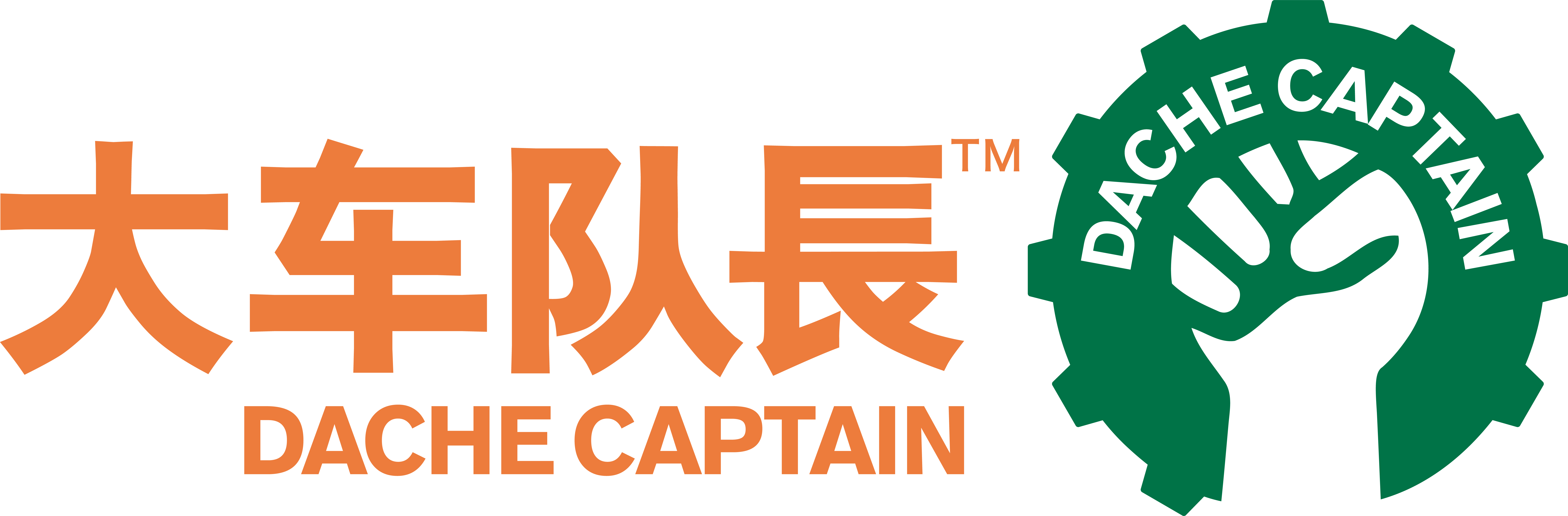 大车队长