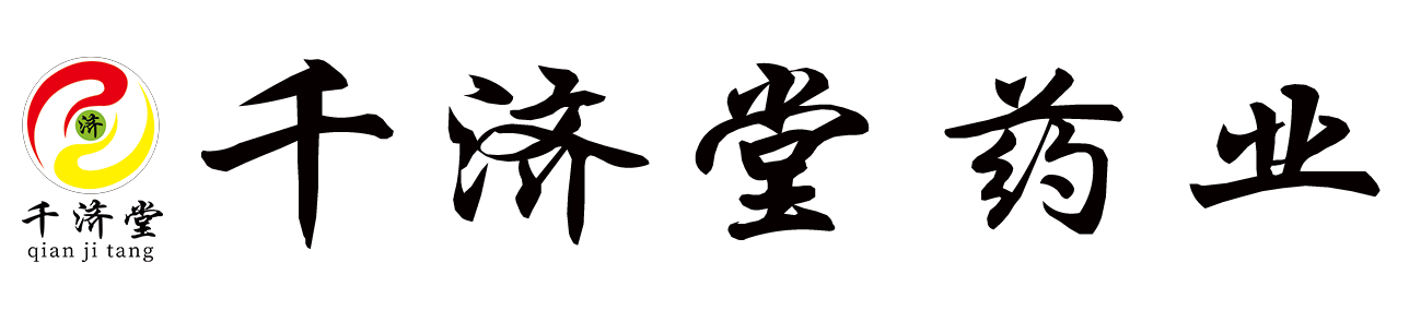 福建省千济堂药业有限公司