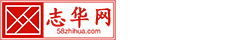 志华网