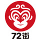 72街官网