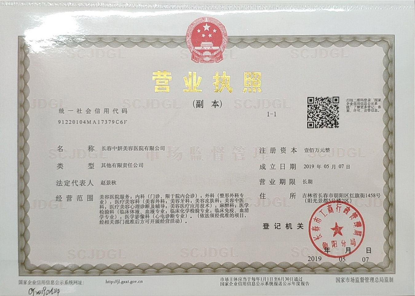 长春整形医院哪家好:长春中妍美容医院【官方网站】