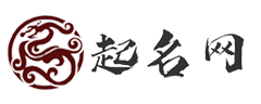 起名字