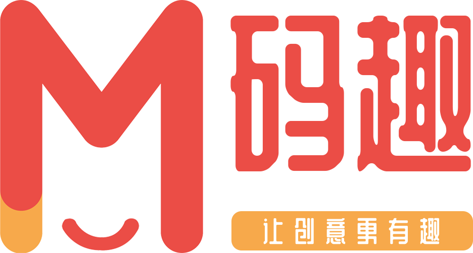 码趣创意
