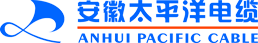 安徽太平洋电缆股份有限公司