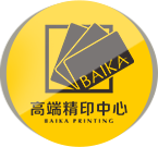 BAIKA佰卡高端精印