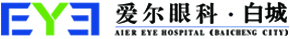 白城爱尔眼科医院
