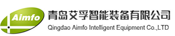 青岛艾孚智能装备有限公司