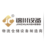 东莞锦川物流设备有限公司