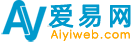 爱易网页