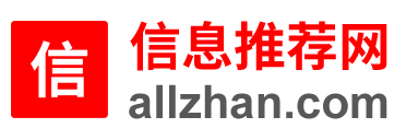 品牌推荐网