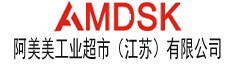 阿美美工业超市（江苏）有限公司/阿姆达数控