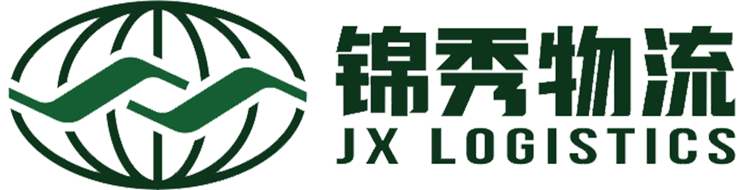 中港物流运输