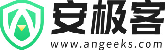 安极客