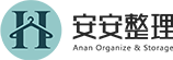 安安整理（北京）科技服务有限公司
