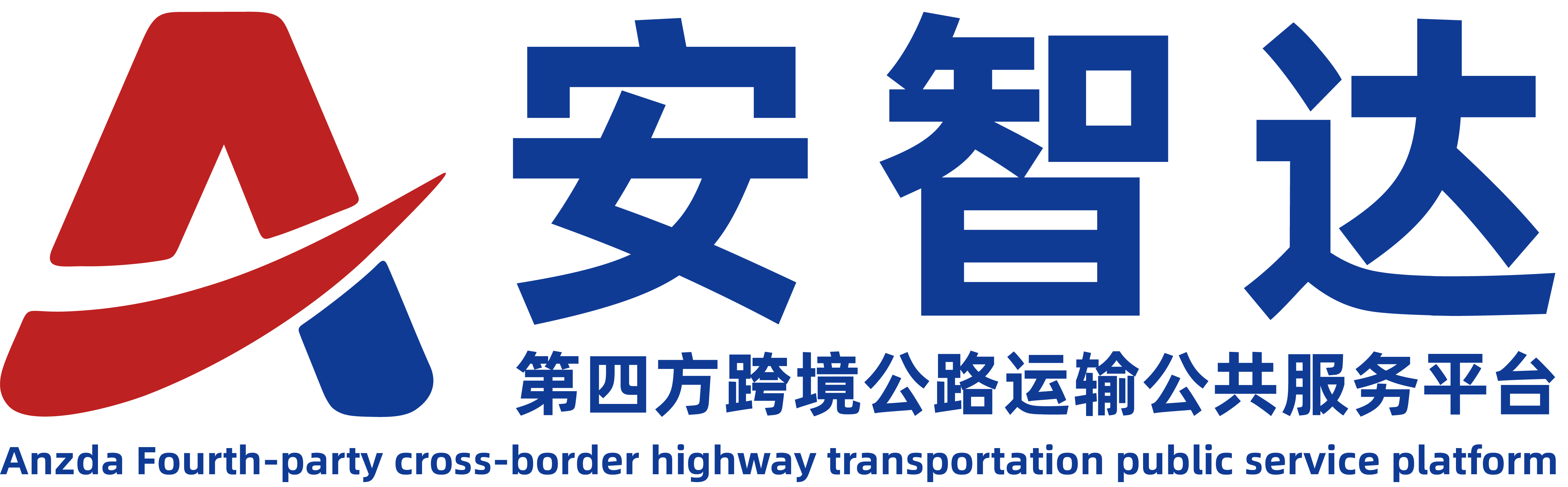 普鲁托斯(深圳)国际物流有限公司