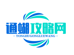 通蝴攻略网