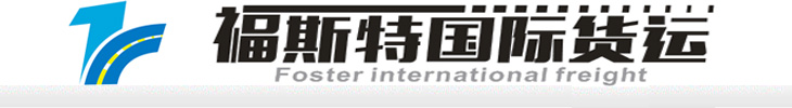 海运,空运,陆运,进出口业务办理,报关报检,保税仓库,外贸代理,沧州八达国际物流贸易有限公司