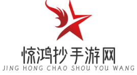 游戏攻略