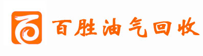 油气回收
