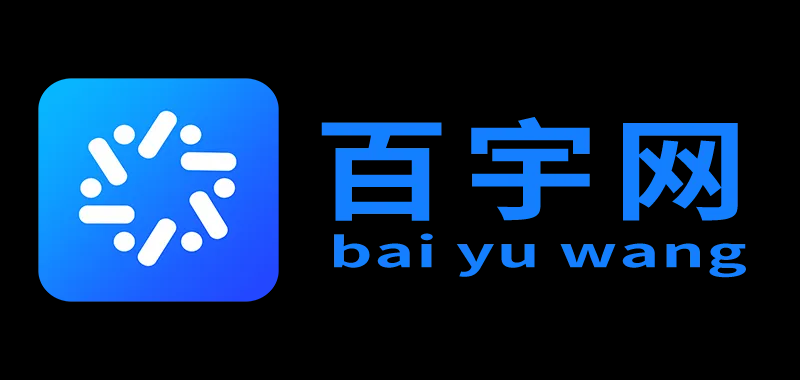 百宇网