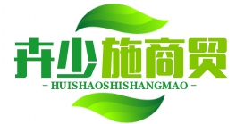 武汉市卉少施商贸有限公司