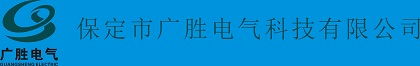 广胜电气