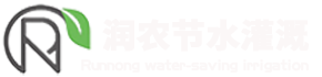 保定润农节水灌溉有限责任公司