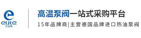 导热油泵,热油泵,电动调节阀,气动调节阀