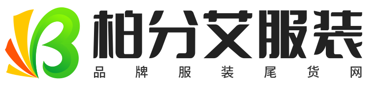 深圳服装网