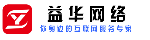 益华网络
