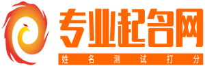 熊宝宝起名网