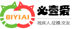 必壹爱