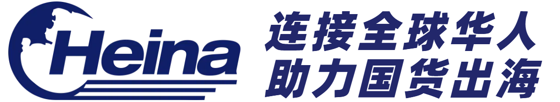 海外分销基地