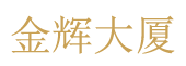 北辰新纪元(北辰泰岳大厦)