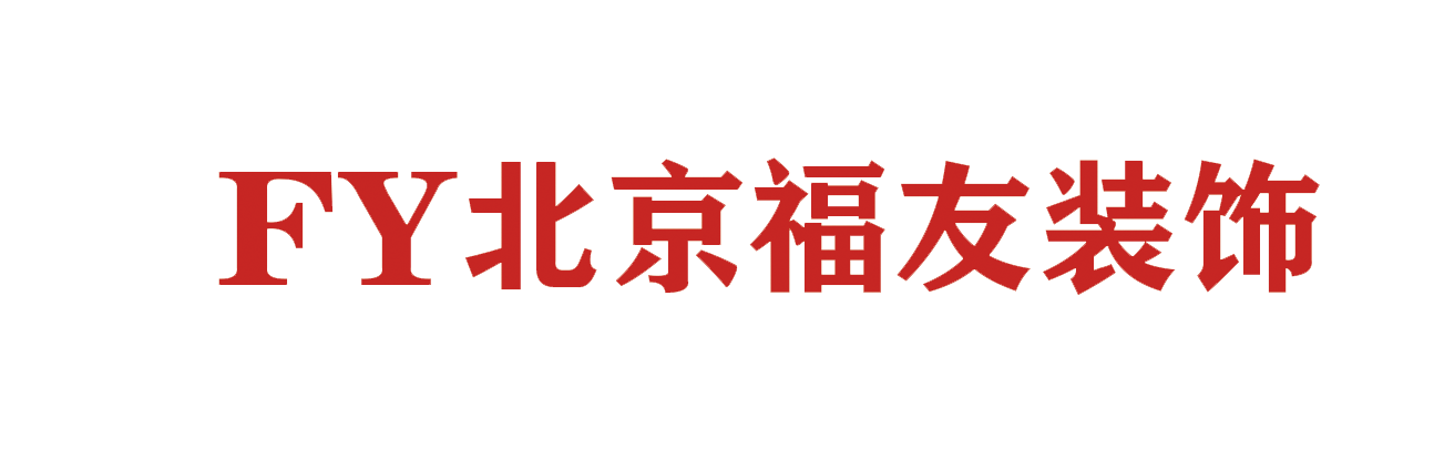 北京顺义装修公司,