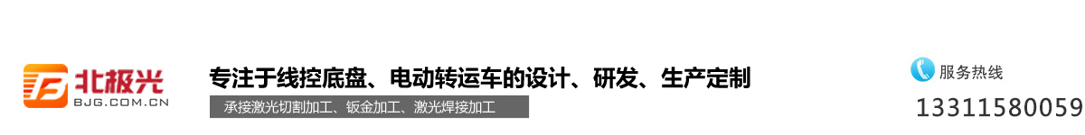 北极光智造