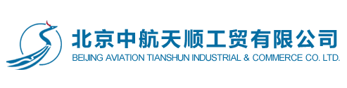 北京中航天顺工贸有限公司