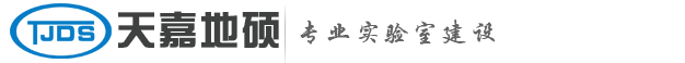 国内专业实验室建设规划