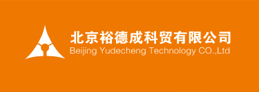 北京裕德成科贸有限公司