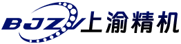 宝鸡上渝精机轴承有限公司