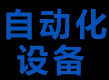 联系我们