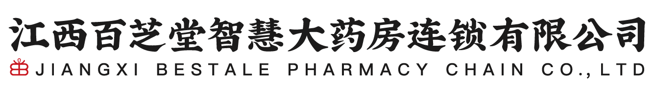 江西百芝堂智慧大药房连锁有限公司