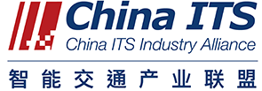 中国智能交通产业联盟